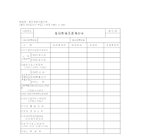 최저한세조정계산서 (1)